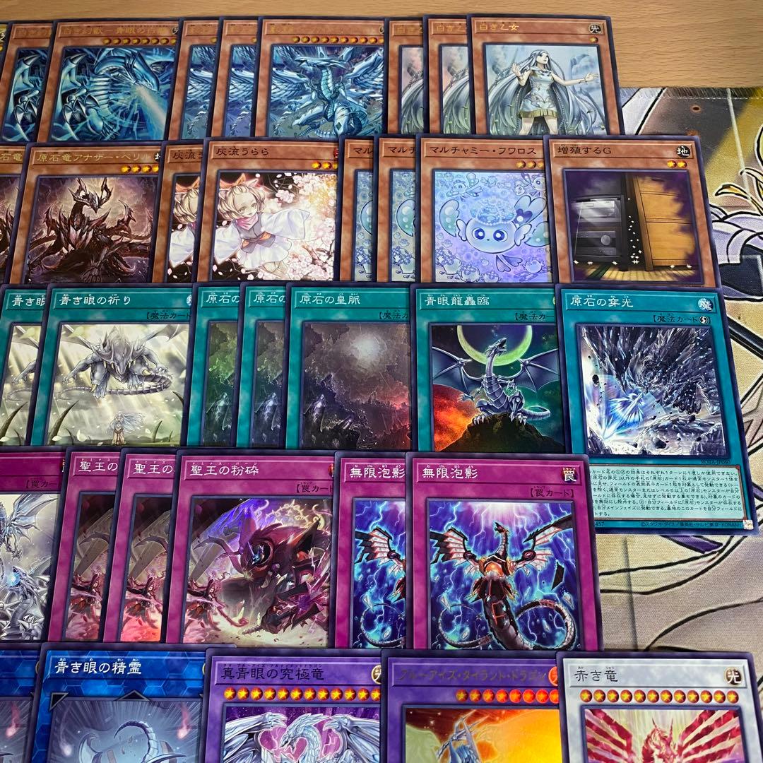【匿名発送】遊戯王 原石青眼 本格構築デッキ 白き幻獣青眼の白龍