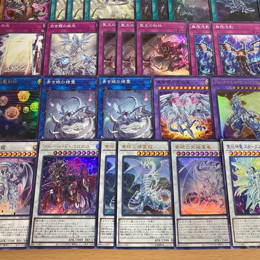 【匿名発送】遊戯王 原石青眼 本格構築デッキ 白き幻獣青眼の白龍