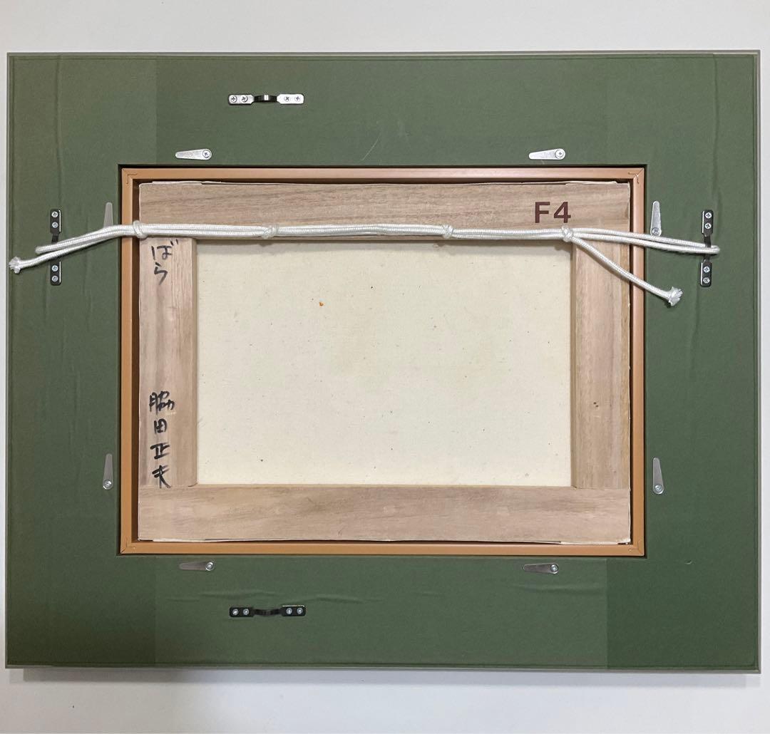 絵画・額縁・油絵・脇田 正夫・新品未使用・ばら・美術品・インテリア・雑貨