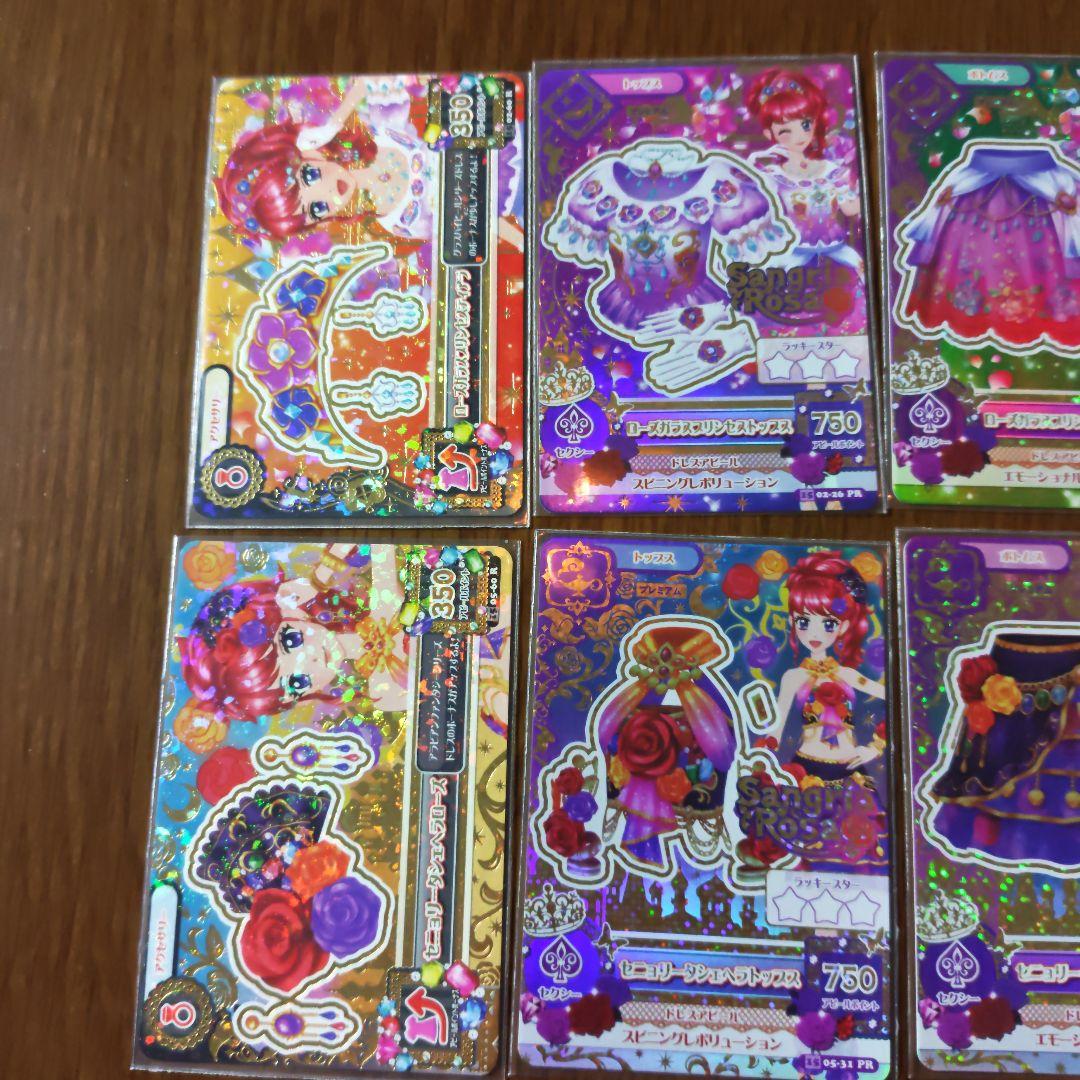 アイカツ ローズガラスプリンセス他