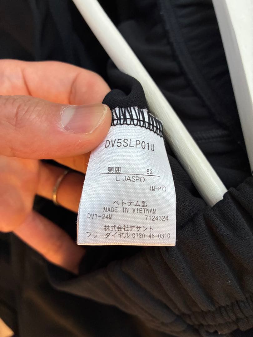 デサント　ジャージ　上下　黒
