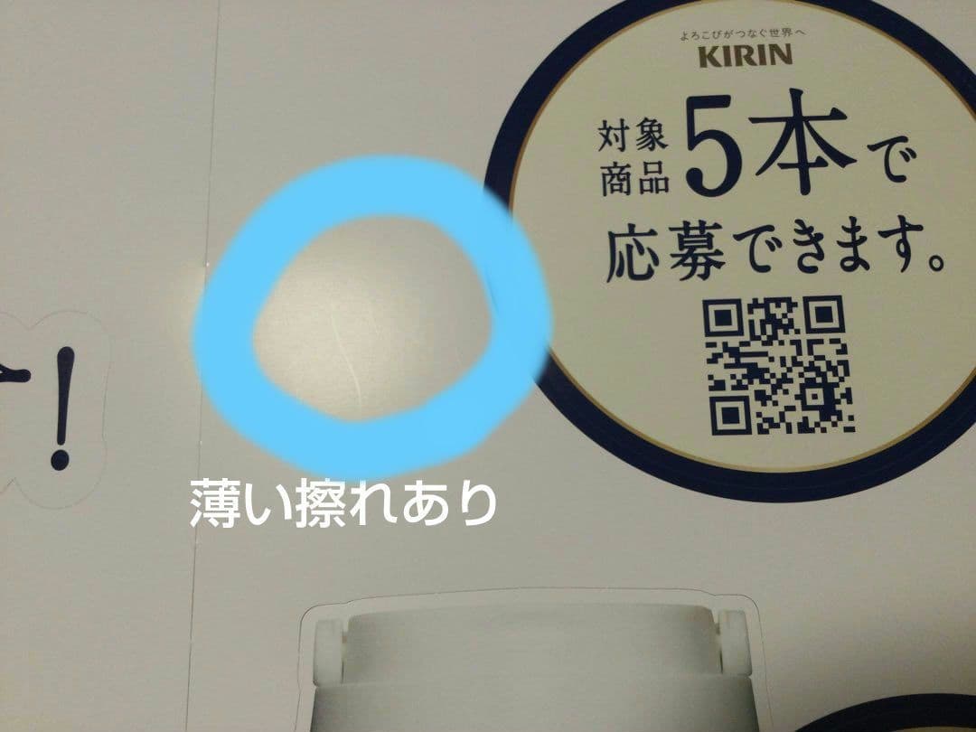 目黒蓮 午後の紅茶 非売品 タペストリー ポスター めめ man