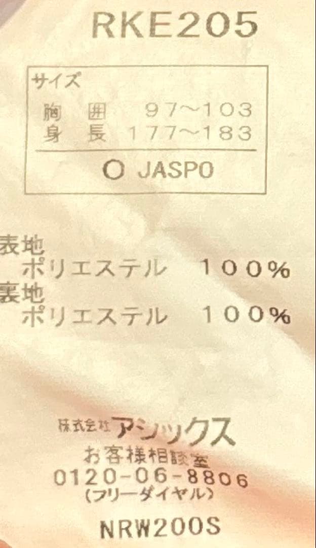 値下げ不可】ローリングス ウインドブレーカー グラウンドコート 裏起毛 フリース