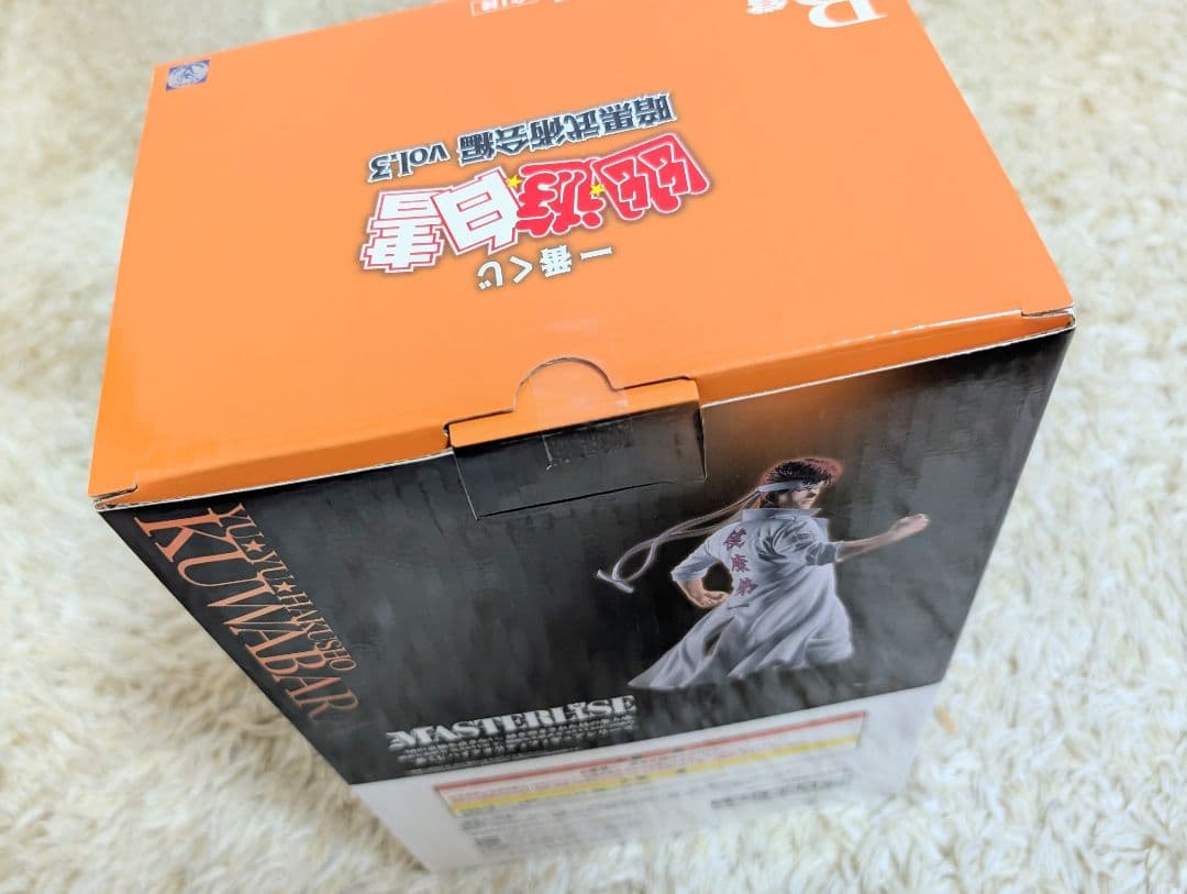幽遊白書一番くじ 暗黒武術会 B賞 桑原【新品 未開封 おまけ付き】