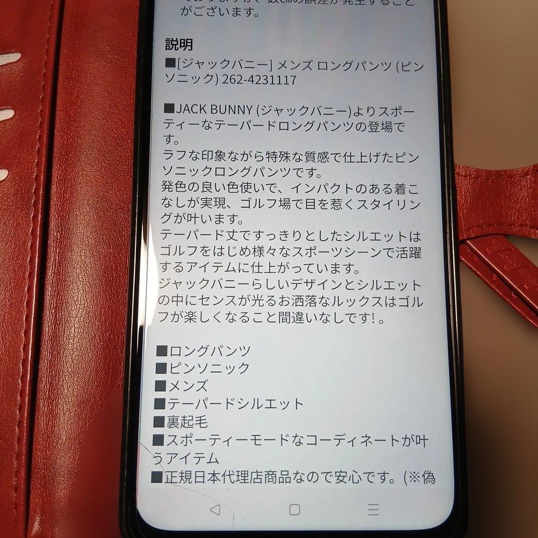 Jack Bunny ネイビー 防風パンツ　サイズ5　　新品