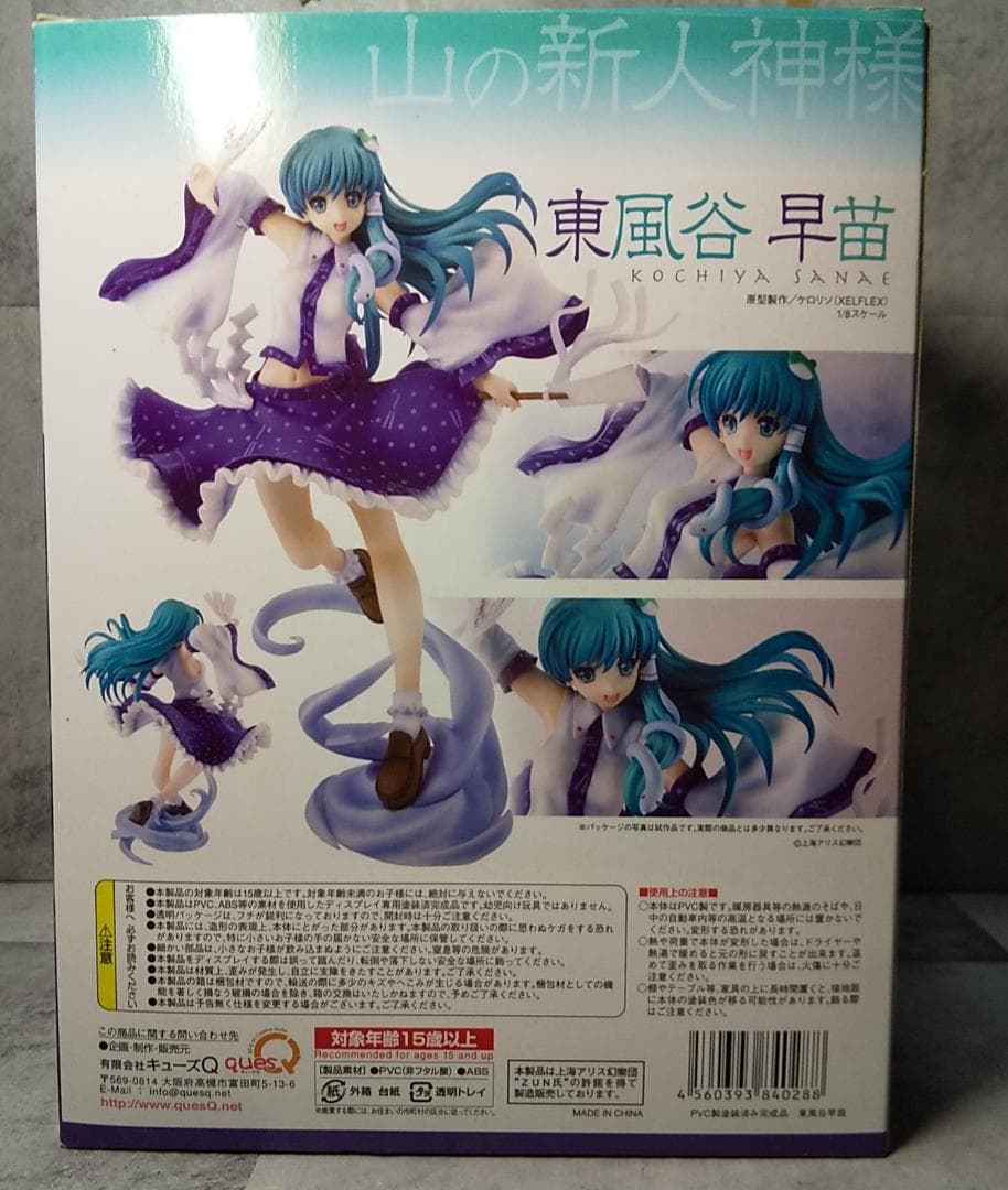 キューズQ　東方project 東谷早苗 フィギュア　山の新人神様 東風谷早苗