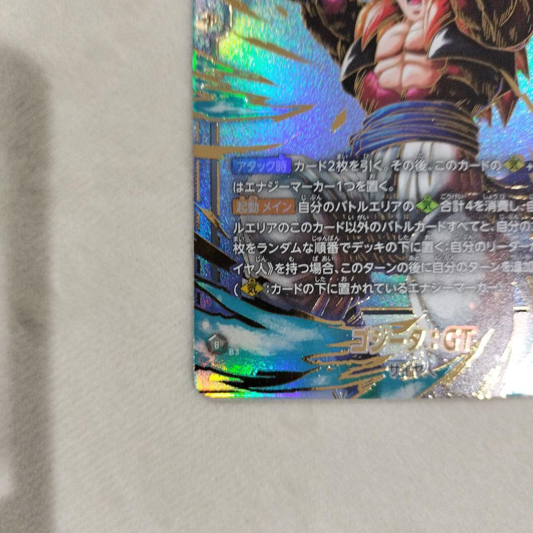 ドラゴンボールカード　ゴジータ:GT　SCR★　フュージョンワールド