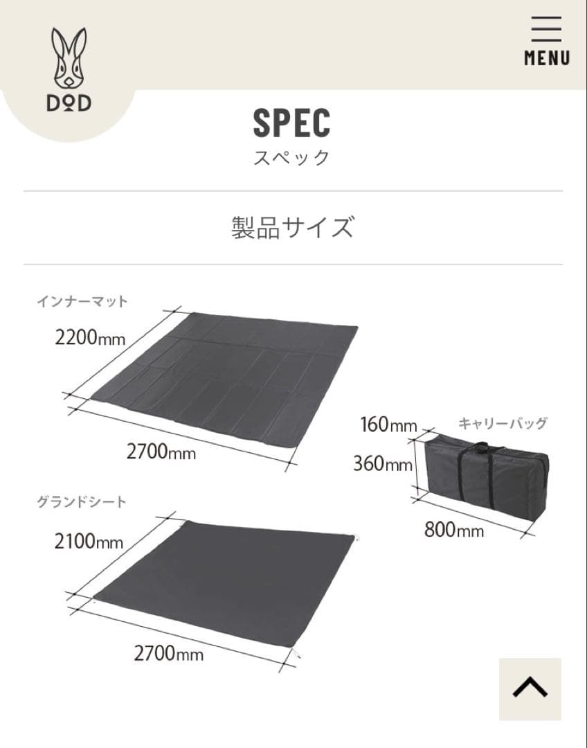 DOD カマボコテント用マットシートセット 収納バッグ付き
