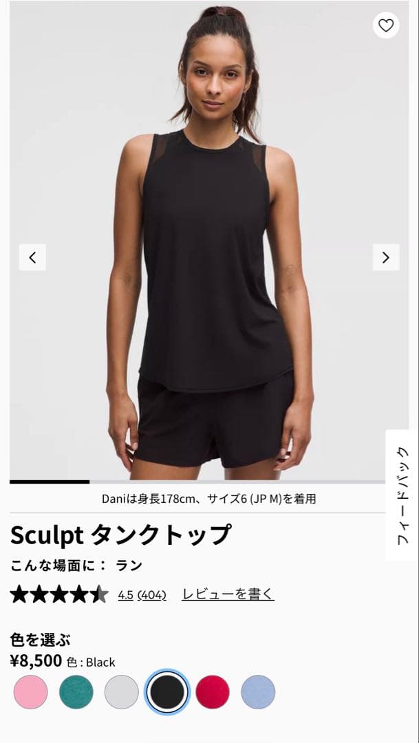 新品 ルルレモン lululemon Sculpt タンクトップ 2(S -M)