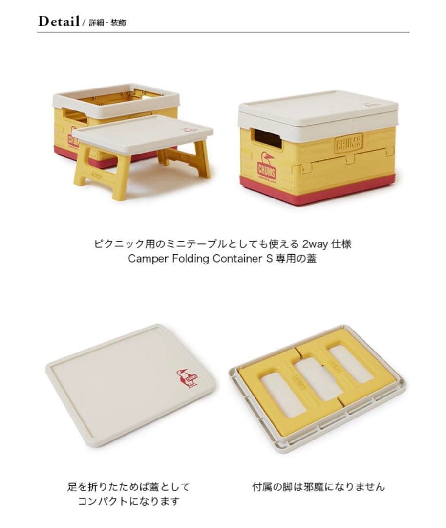 チャムス　キャンパーホールディングコンテナ＋テーブルセット　カーキS