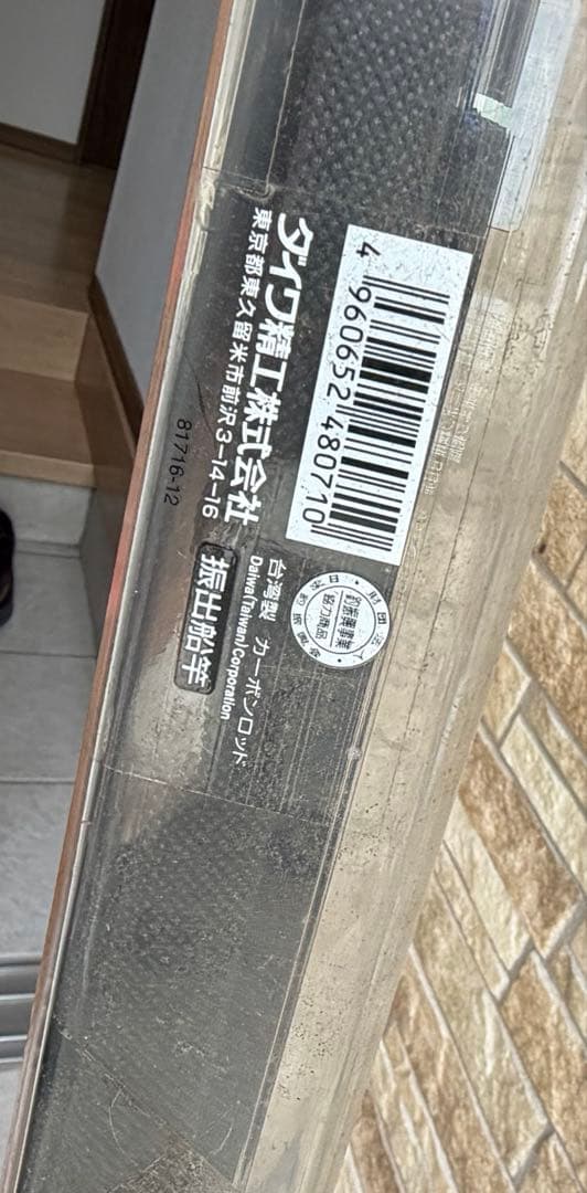 390cm Tタイプ カーボン製 釣竿 魚釣り 釣具 ヒラマサ ブリ メジロ