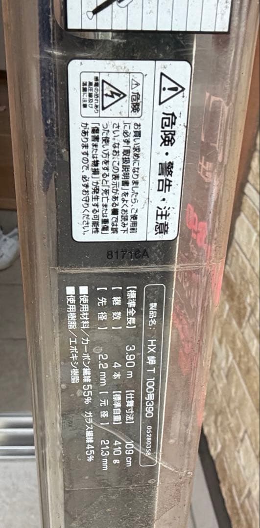 390cm Tタイプ カーボン製 釣竿 魚釣り 釣具 ヒラマサ ブリ メジロ