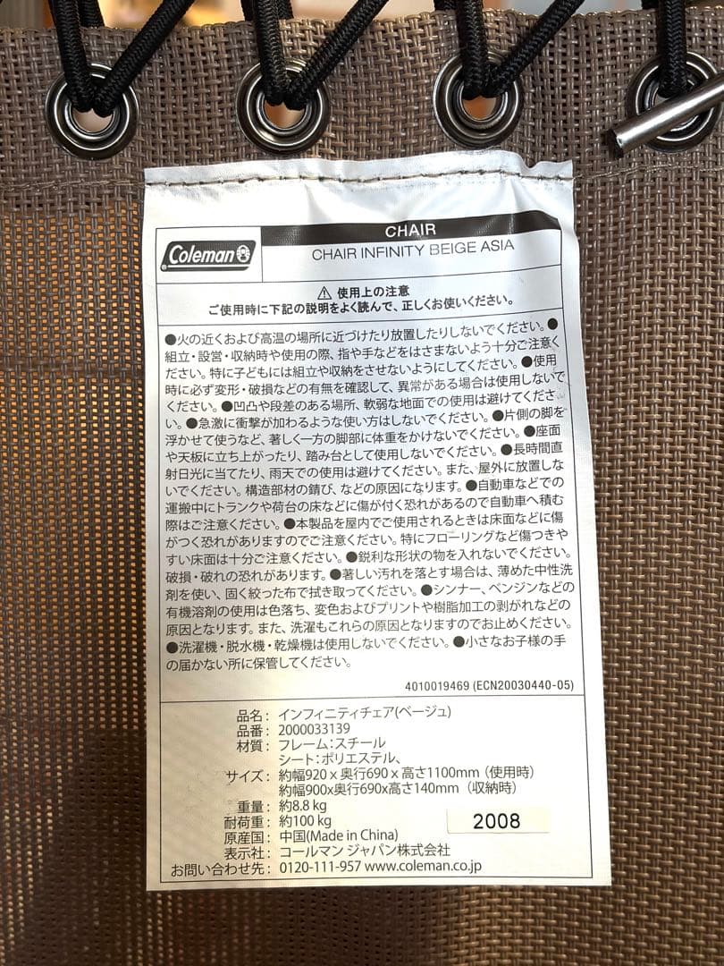 コールマン　インフィニティチェア　サウナチェア