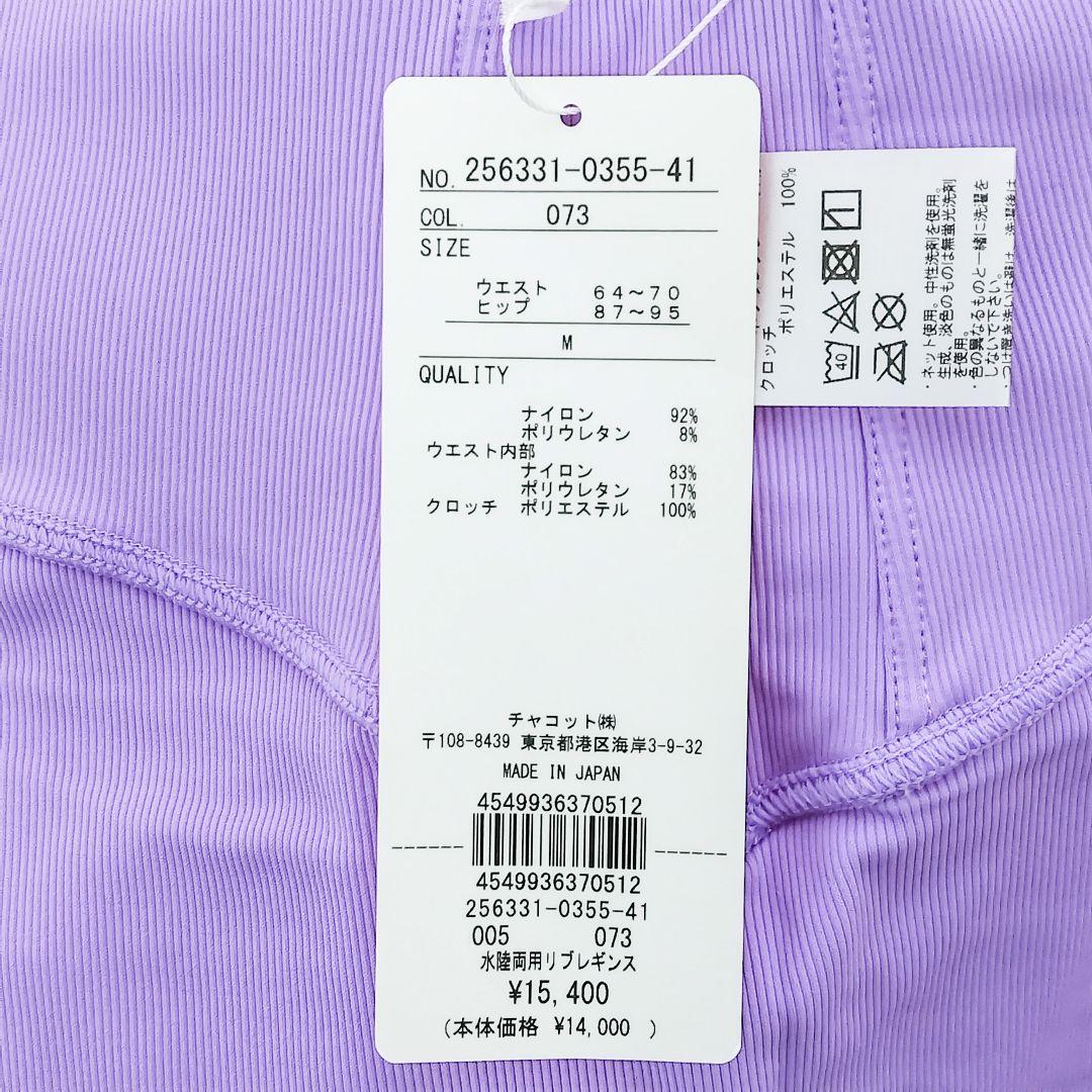 チャコット リブレギンス M ＊ ヨガウェア ダンス バレエ フィットネスウェア