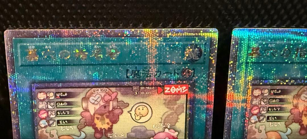 遊戯王　墓穴の指名者　絵違い　25th 3枚セット