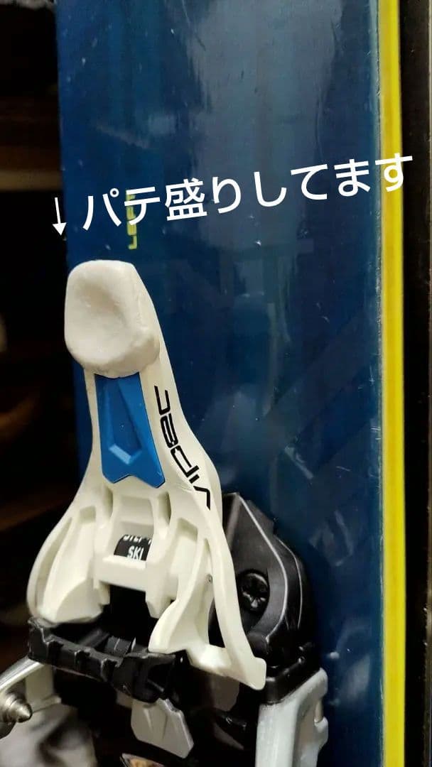 エラン　バックカントリー用　スキー板　冬山