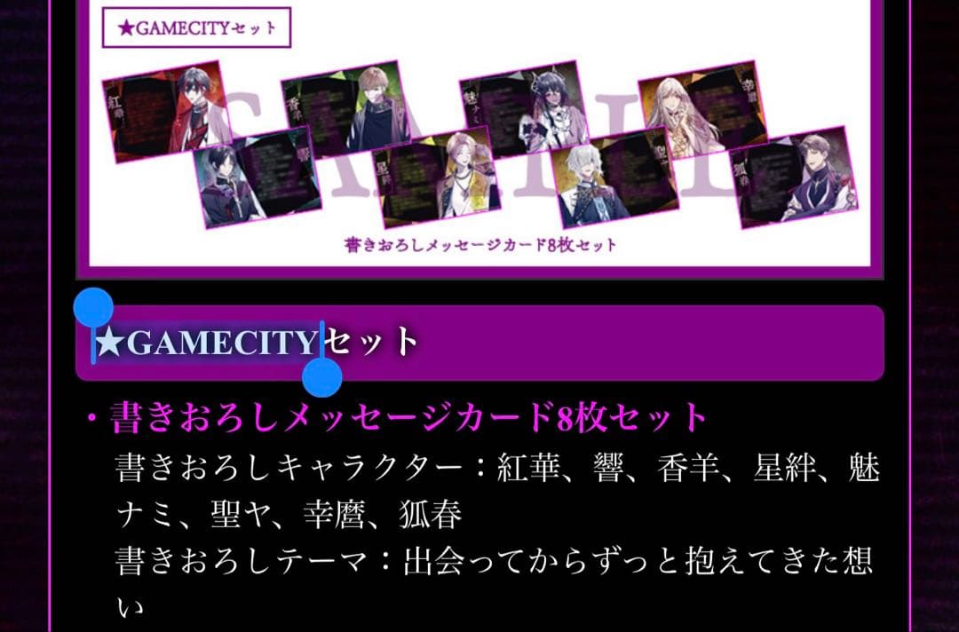 9r.i.p 無印　GAMECITY GC メセカ　GC 魅ナミ　香羊　響　聖ヤ