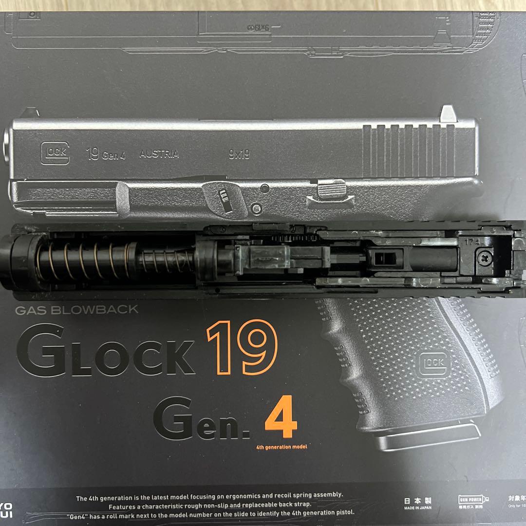 東京マルイグロック19gen4ガスブローバック