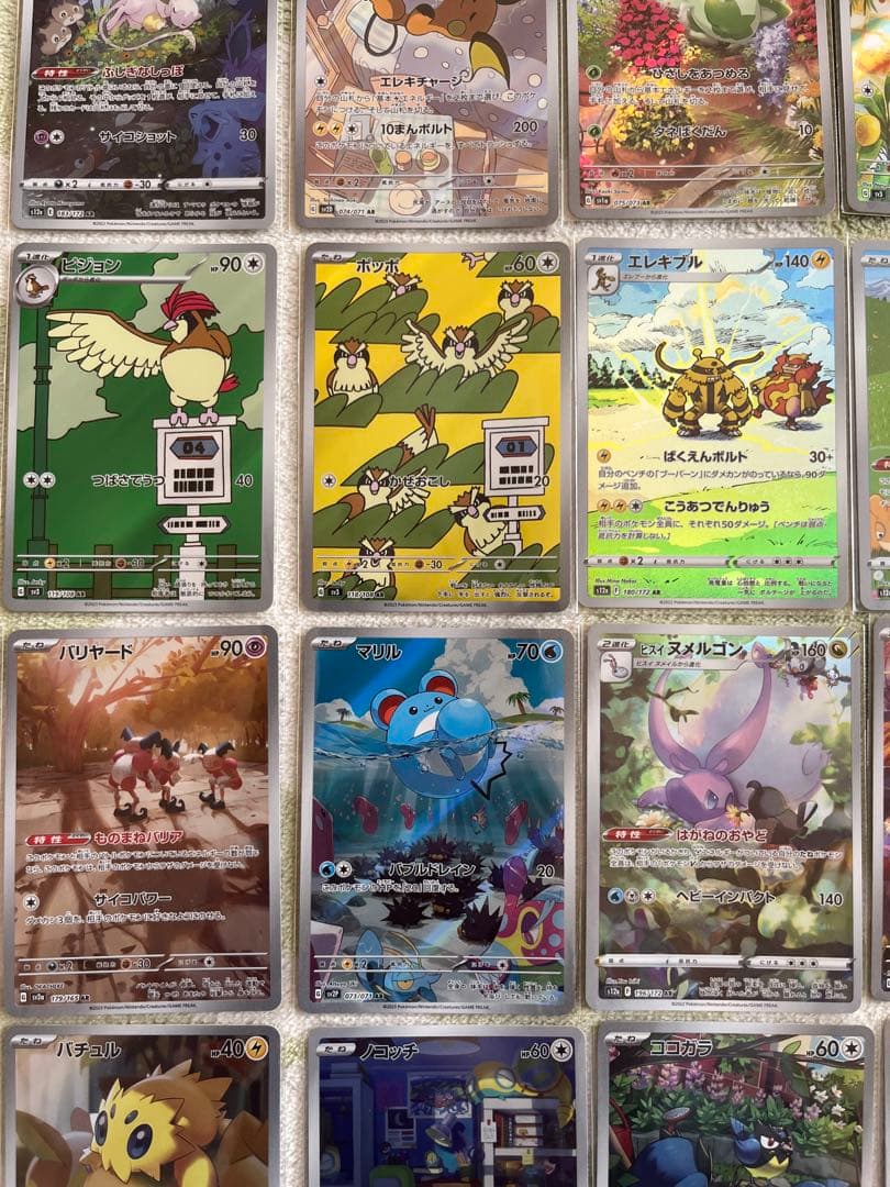 【高額レアカード多数】ポケモンカードARまとめ売り151などさまざま48枚セット