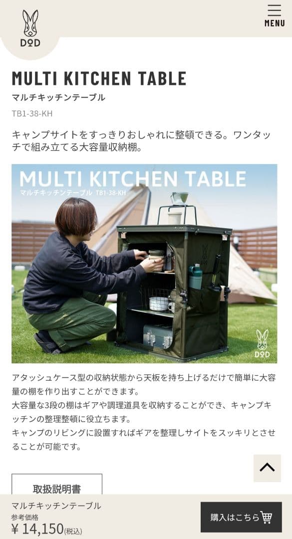 新品未使用 未開封 DOD マルチキッチンテーブル TB1-38-KH