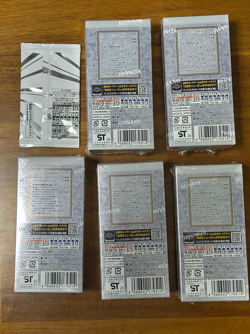 H*T様 遊戯王 リミットオーバーコレクション ライバルズ　シュリンク付5box