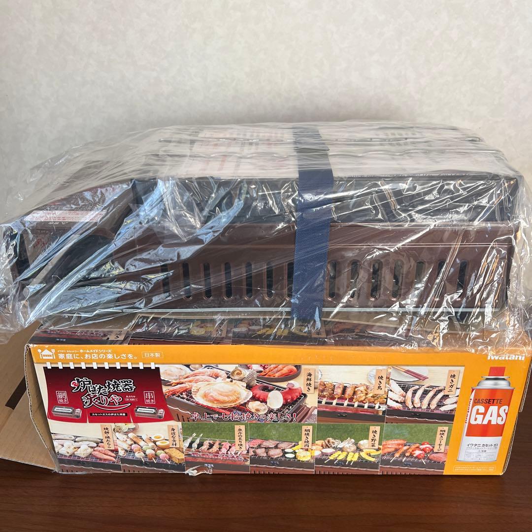 T.K　　Iwatani CB-ABR-1 バーベキューコンロ