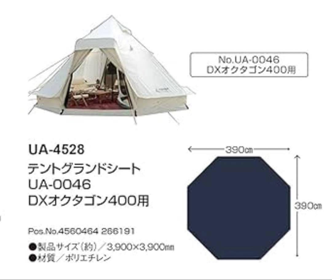 ティンバーリッジ パオテント ベルテント コストコ　6人用　ワンポールテント