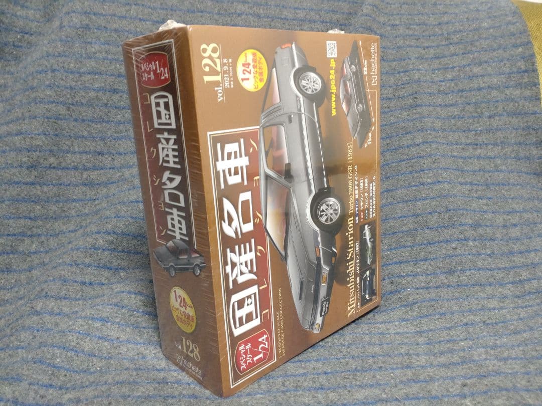 未開封国産名車コレクション三菱スタリオン 2000 GSR 1/24