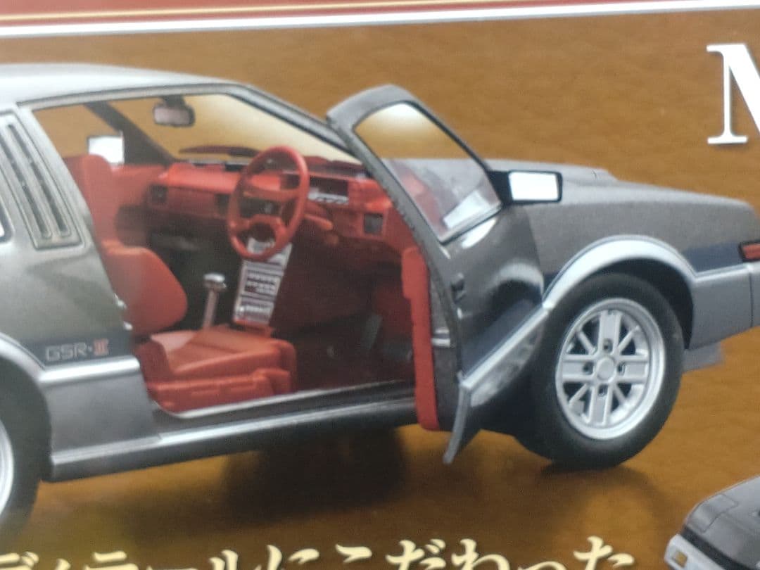 未開封国産名車コレクション三菱スタリオン 2000 GSR 1/24