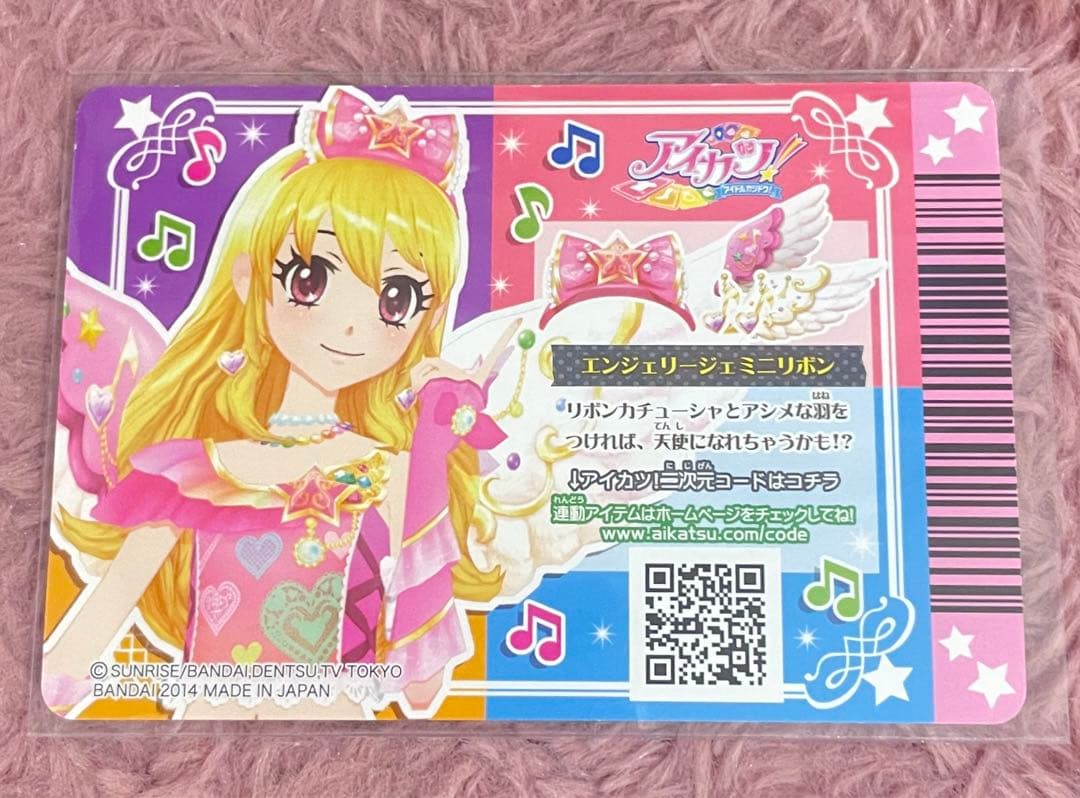 エンジェリージェミニコーデ 星宮いちご 初期アイカツ プレミアム