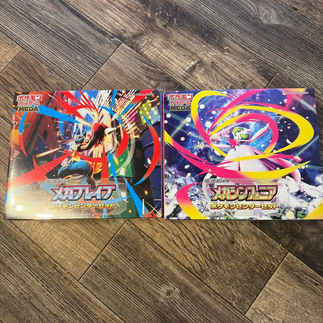 未開封シュリンク付 ポケセンセット メガブレイブ メガシンフォニア メガドリーム