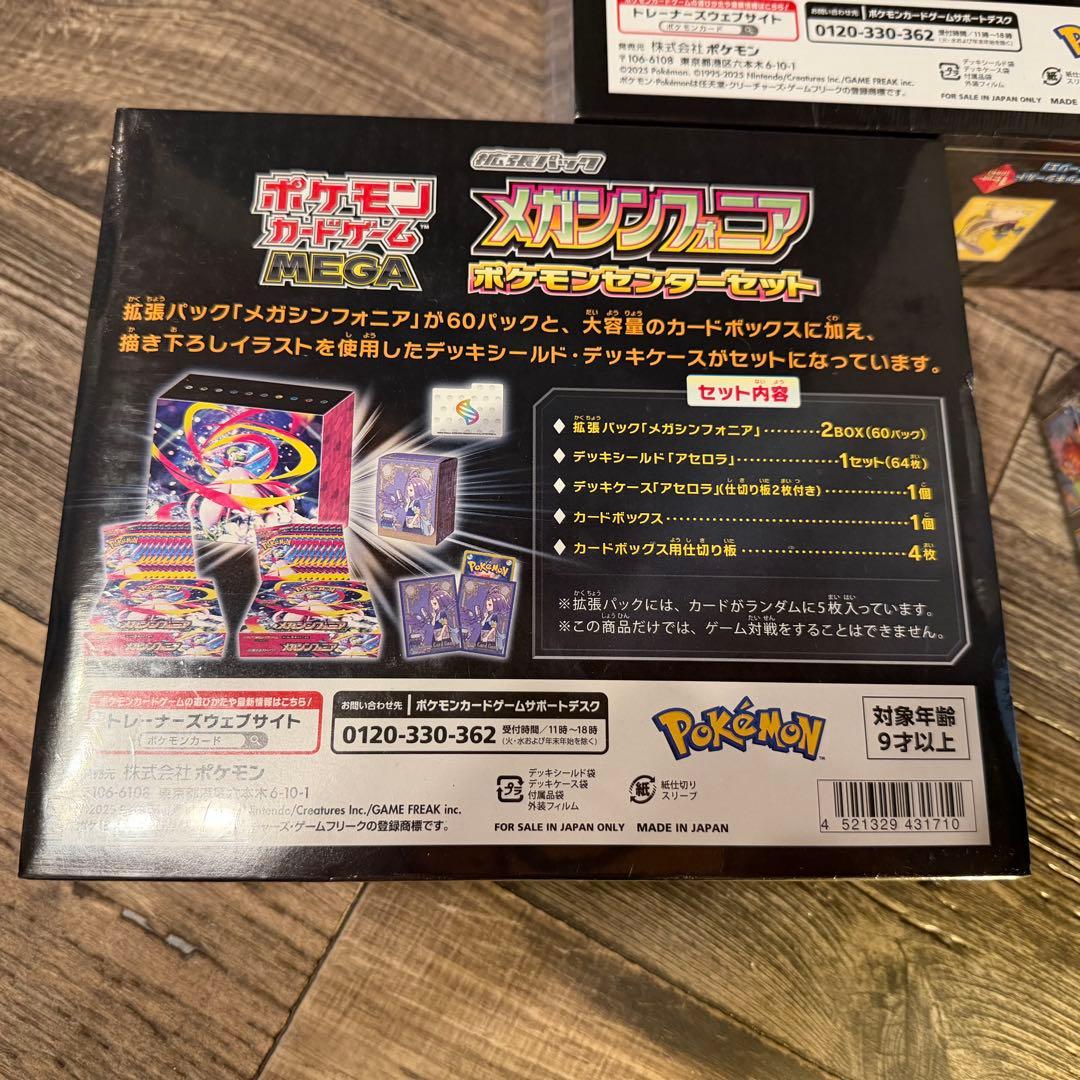 未開封シュリンク付 ポケセンセット メガブレイブ メガシンフォニア メガドリーム