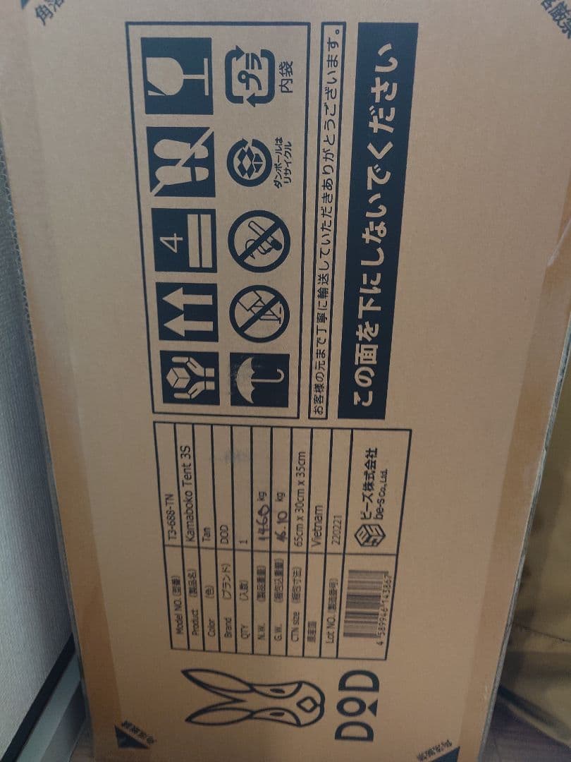 【新品】DOD KAMABOKO TENT 3S カマボコテント