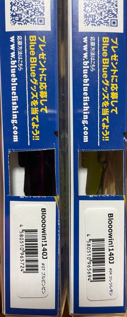 ブローウィン140J 2色セット