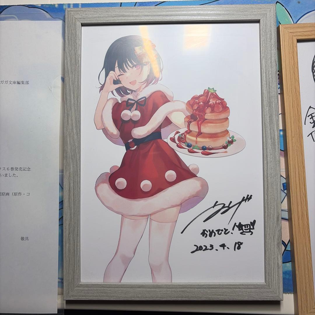 塩対応の佐藤さんが俺にだけ甘いサイン入りセットお値下⭕️