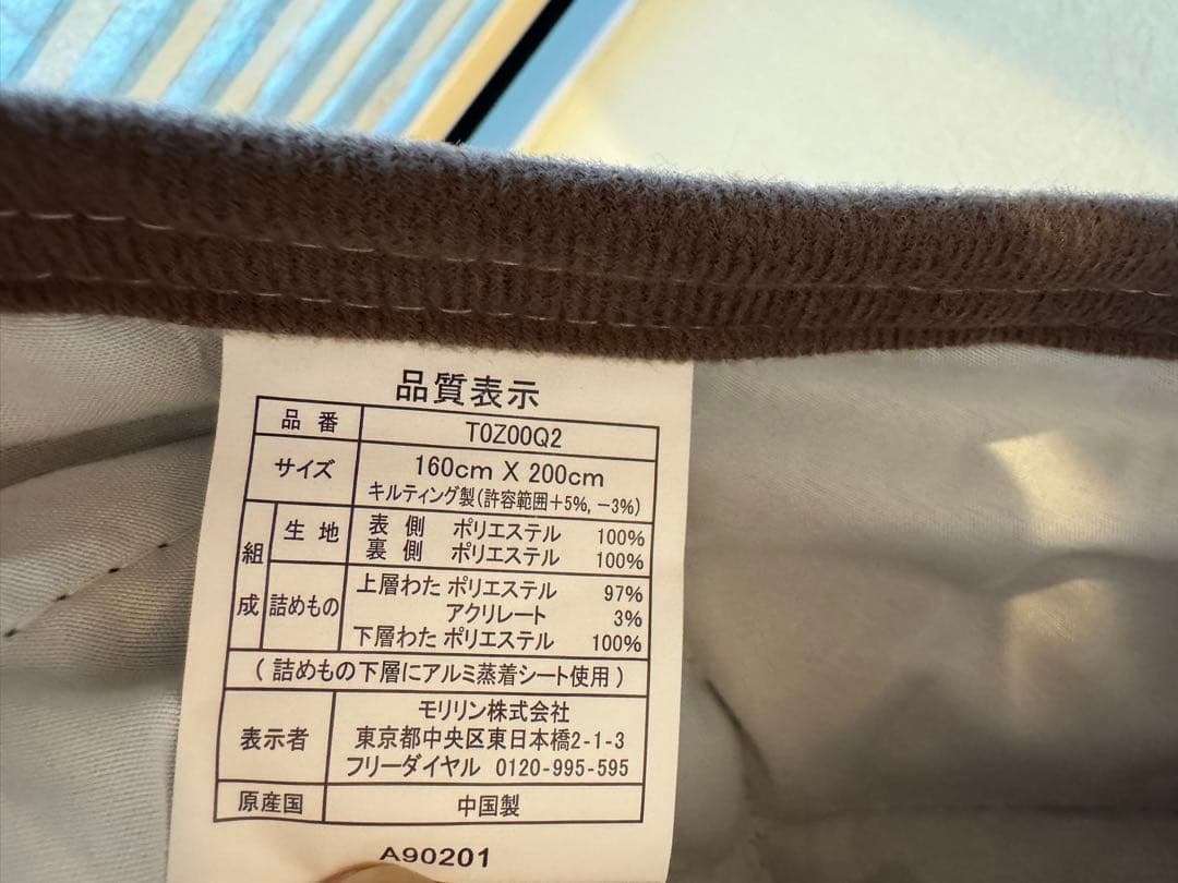 ひな暖　敷きパッド ブラウン 160×200 セミダブル　新品　未使用　冬用