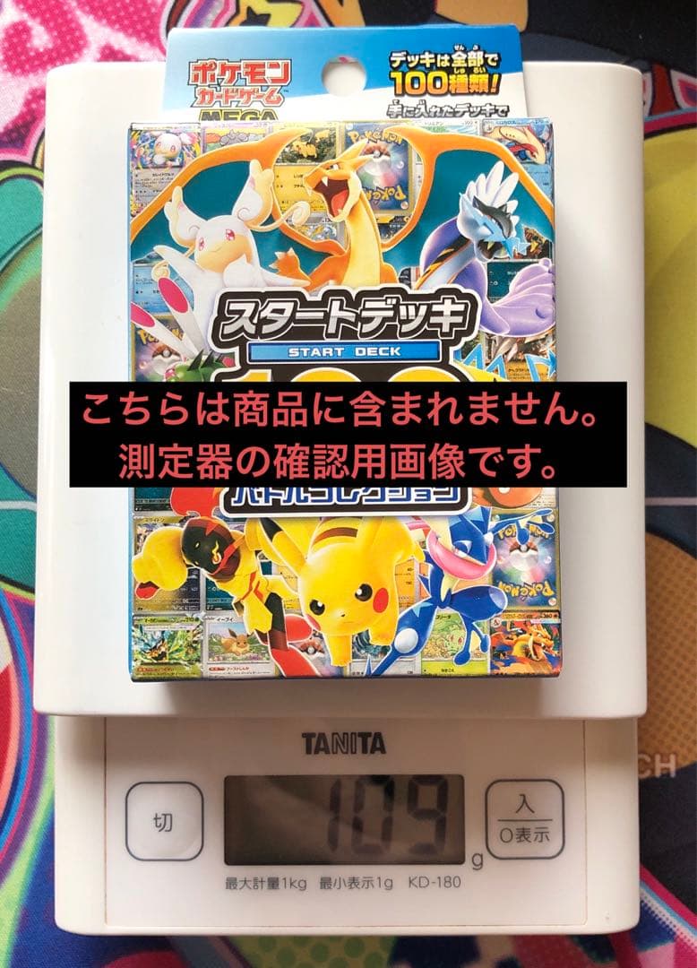 【新品未開封】ポケモンスタートデッキ100 重量113g