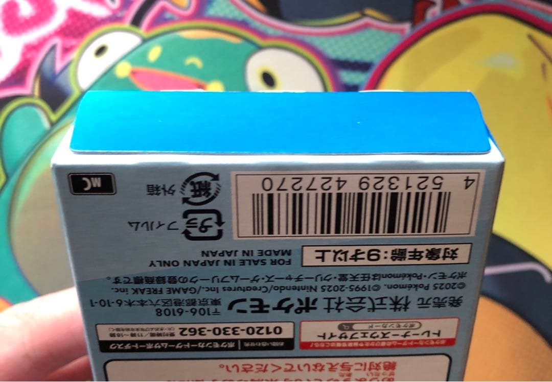 【新品未開封】ポケモンスタートデッキ100 重量113g