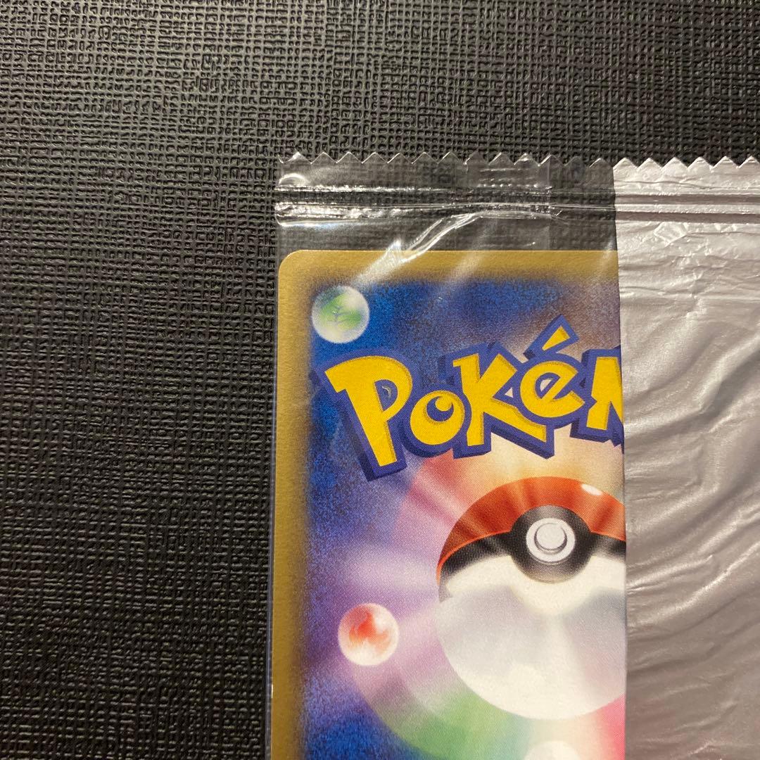 ポケモンカード　ピカチュウ　明治　プロモ　未開封