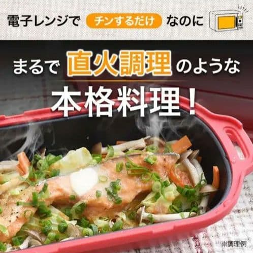ムテキレンジ/簡単調理器/時短調理器/電子レンジ