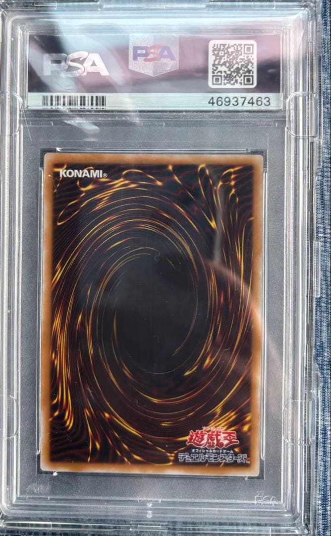 PSA10仮面魔獣マスクド・ヘルレイザー(レリーフ)
