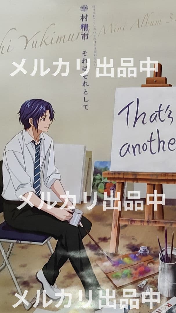 テニスの王子様 テニプリ 幸村精市 CD 色紙 イラストカード ポスター 4点