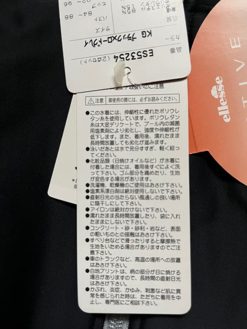 スイムウェア セパレート レディース L エレッセ 黒 半袖