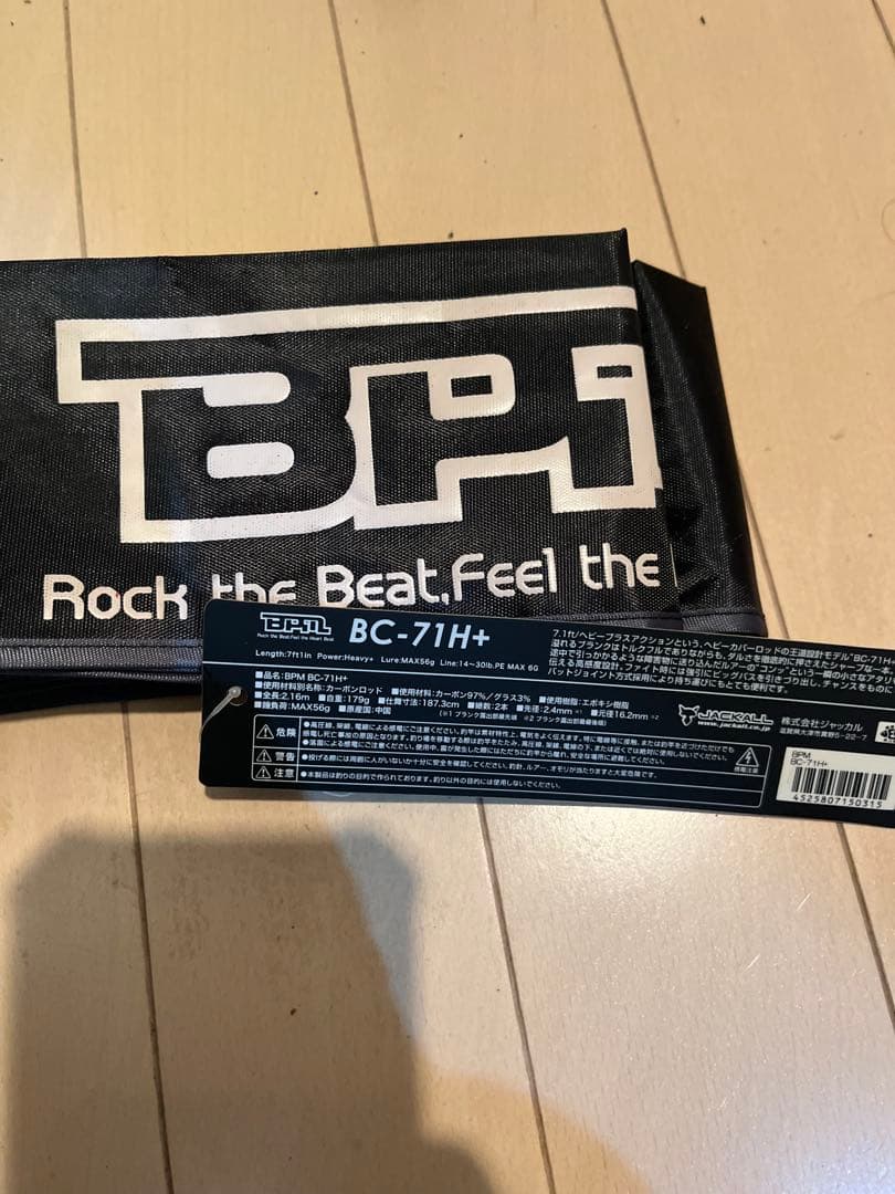 ジャッカルBPM BC-71Ｈ＋