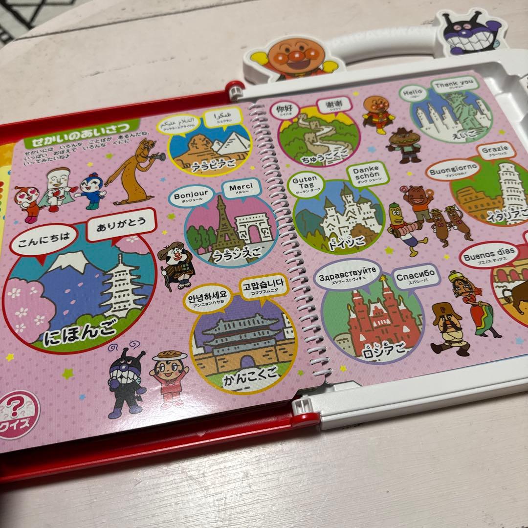 子育て中の方必見!! アンパンマン ことばずかんPremium