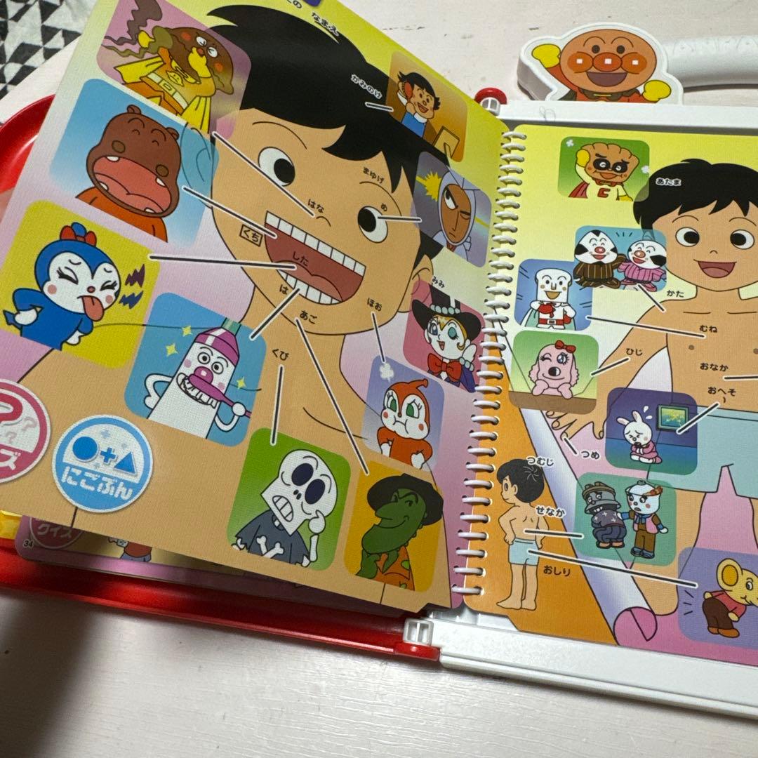 子育て中の方必見!! アンパンマン ことばずかんPremium