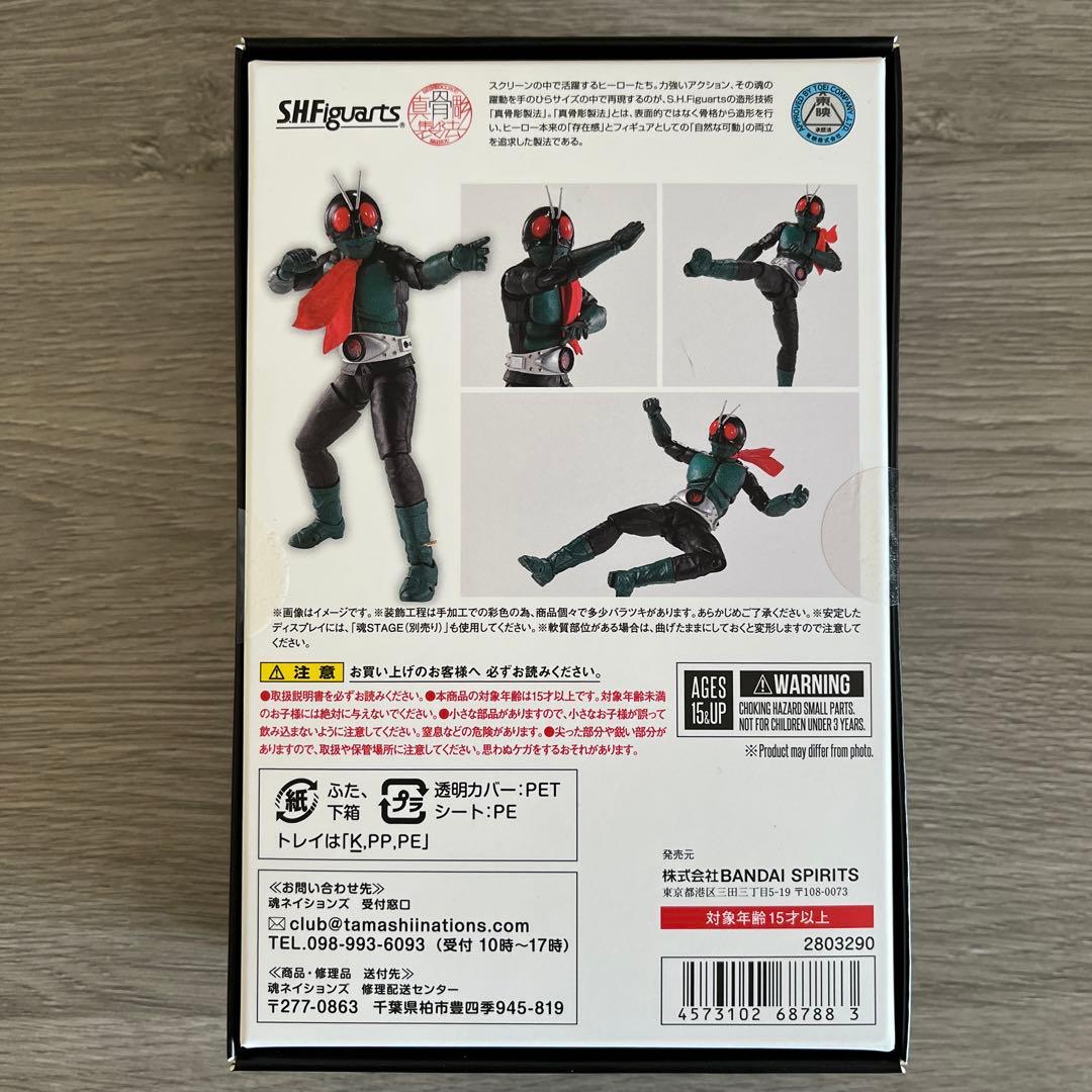 真骨彫 仮面ライダー1号 桜島Ver. 栄光の昭和ライダーエディション
