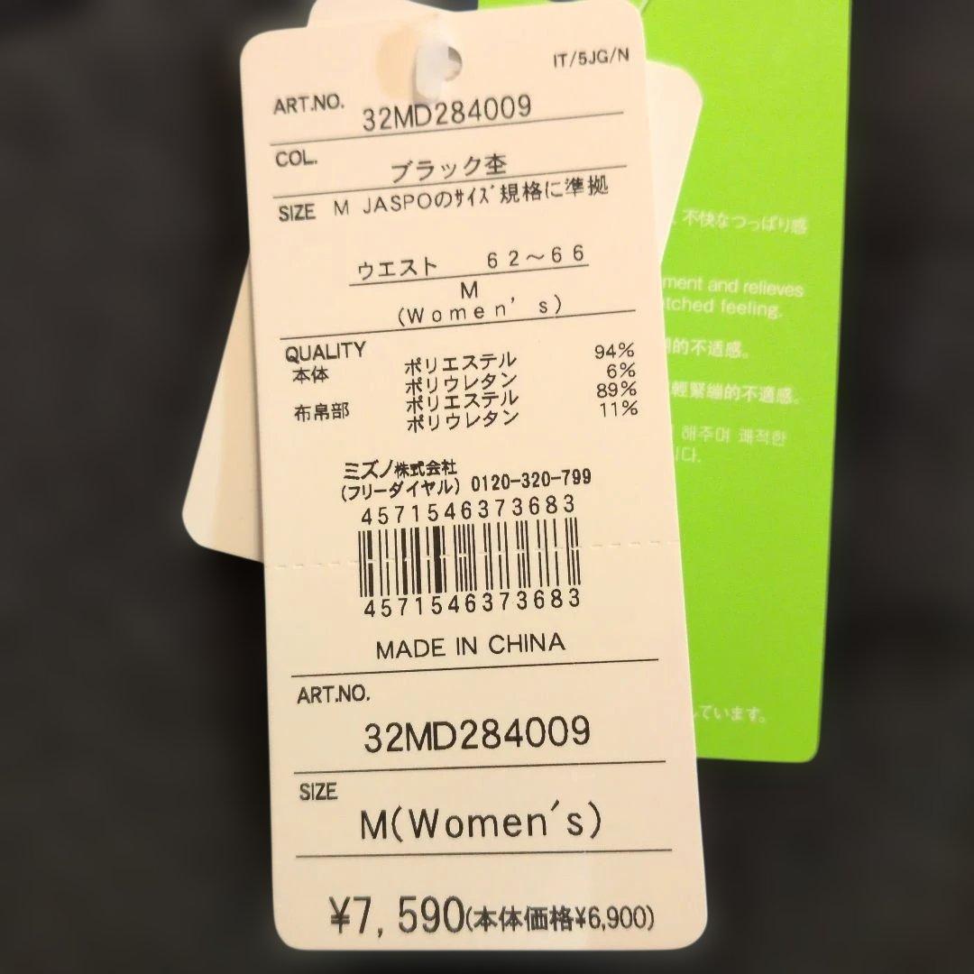 新品　サイズМ　ジャージ上下セット ブラック
