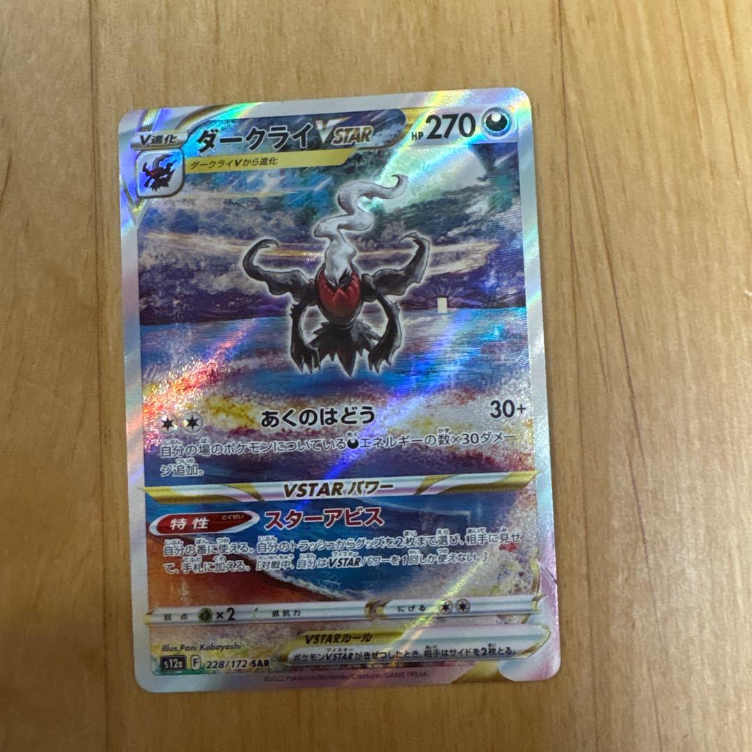 ポケモン　vstarユニバース sr,sar 49枚　コンプリート品