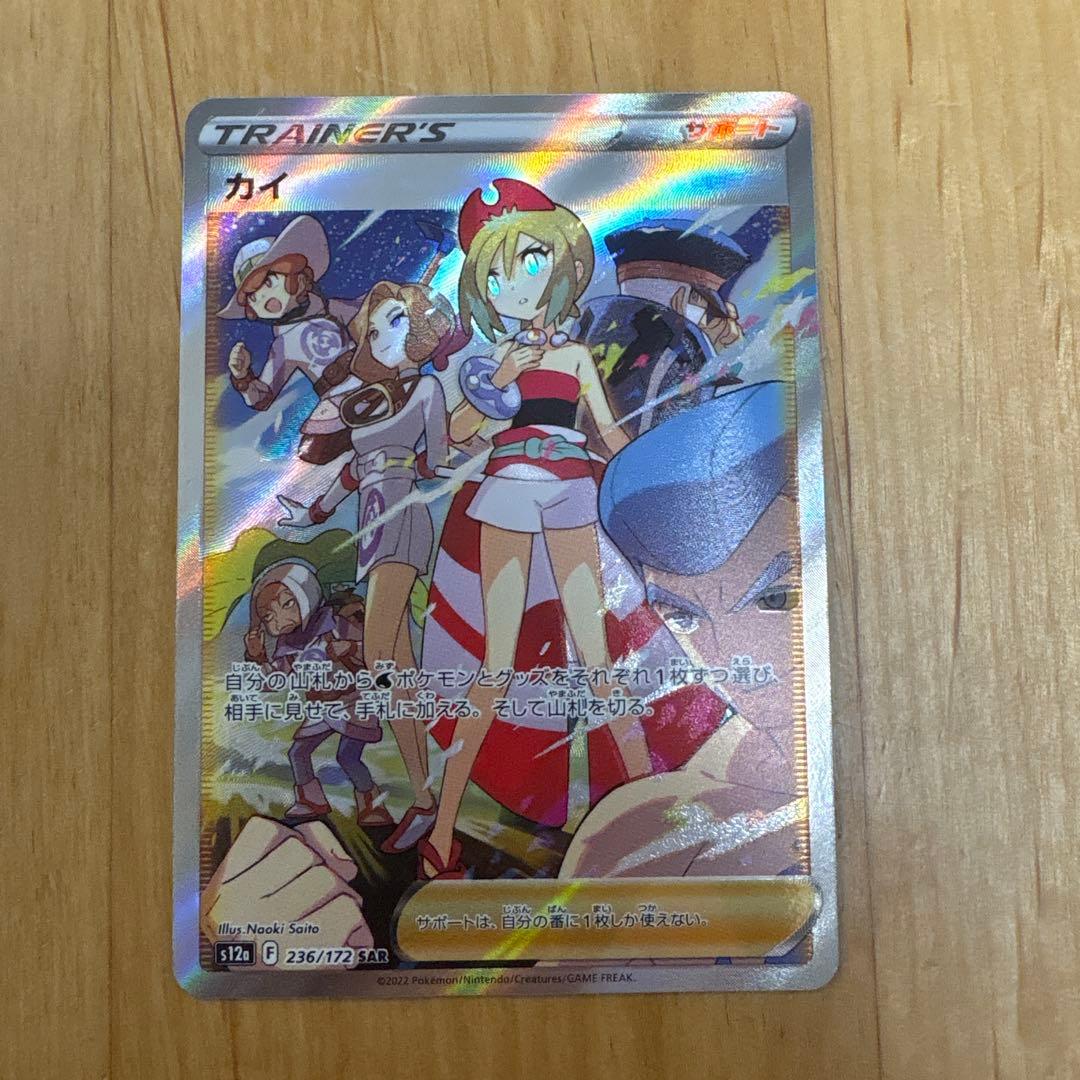 ポケモン　vstarユニバース sr,sar 49枚　コンプリート品